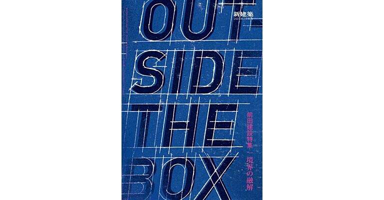 Outside the Box Maeda Corporation / Dissolving Boundaries Shinkenchiku February 2023 Special Issue