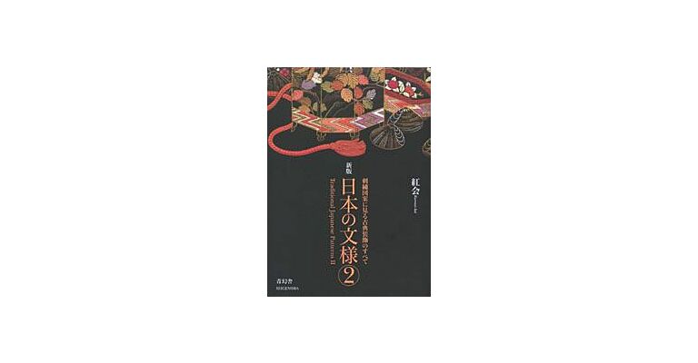 Traditional Japanese Patterns