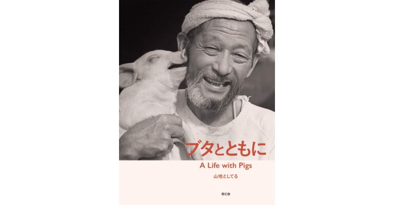 Toshiteru Yamaji - A Life With Pigs