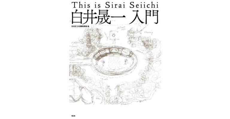 This is Sirai Seiichi