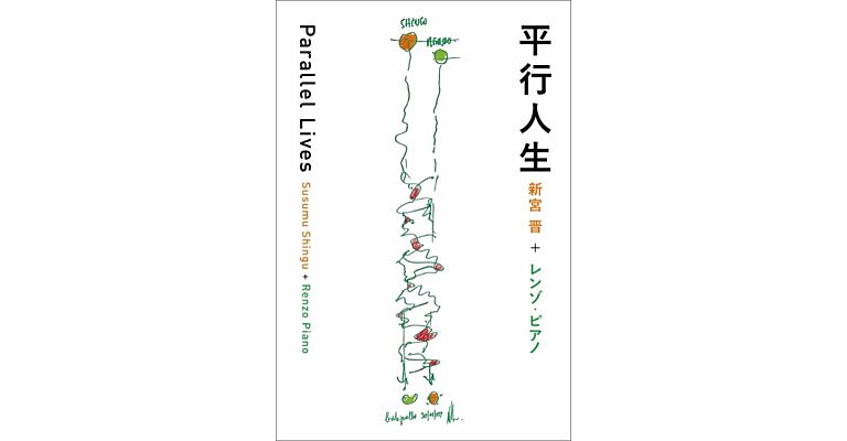 Parallel Lives - Susumu Shingu . Renzo Piano