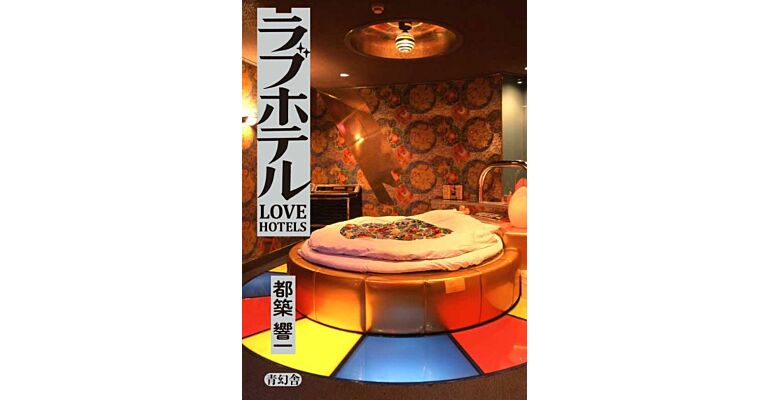 Love Hotels
