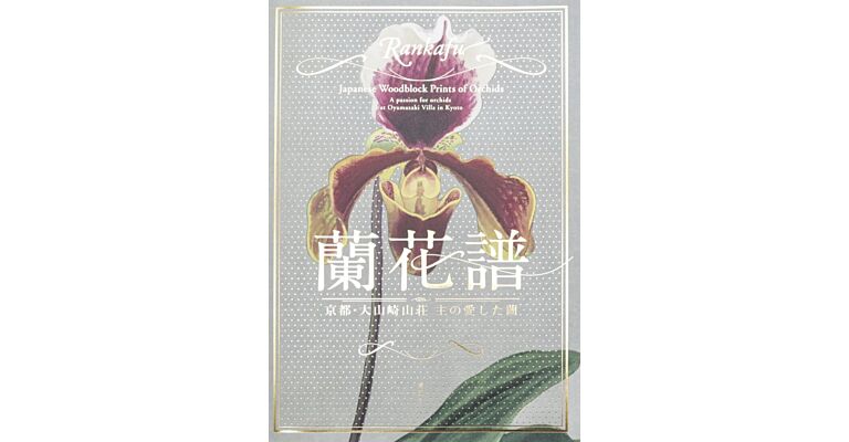 Rankafu - Japanese Woodblock Prints of Orchids