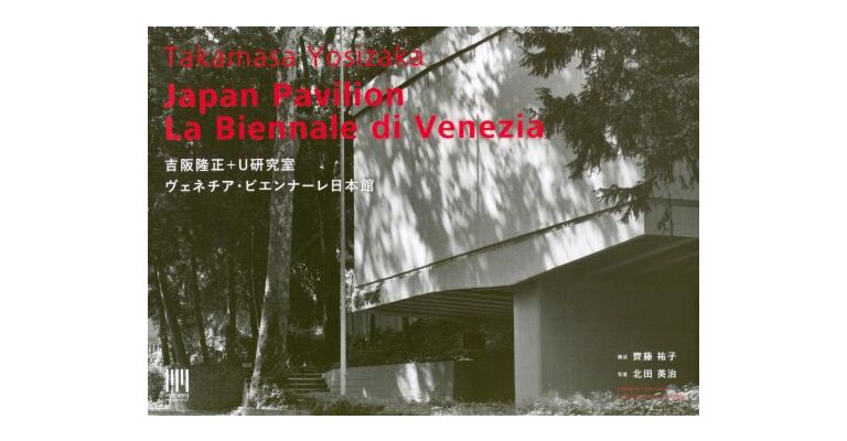 Takamasa Yosizaka – Japan Pavilion La Biennale di Venezia