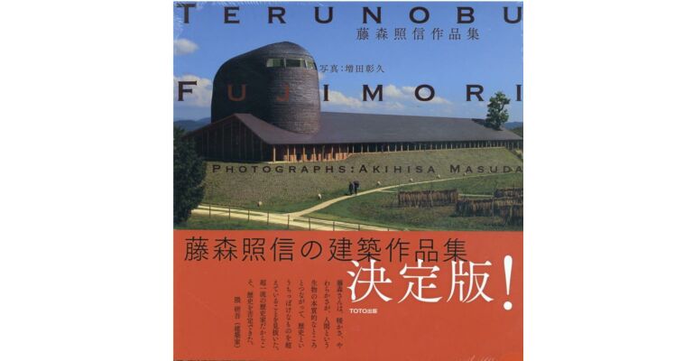 Terunobu Fujimori