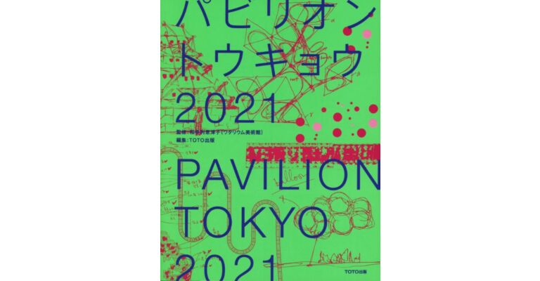 Pavilion Tokyo 2021