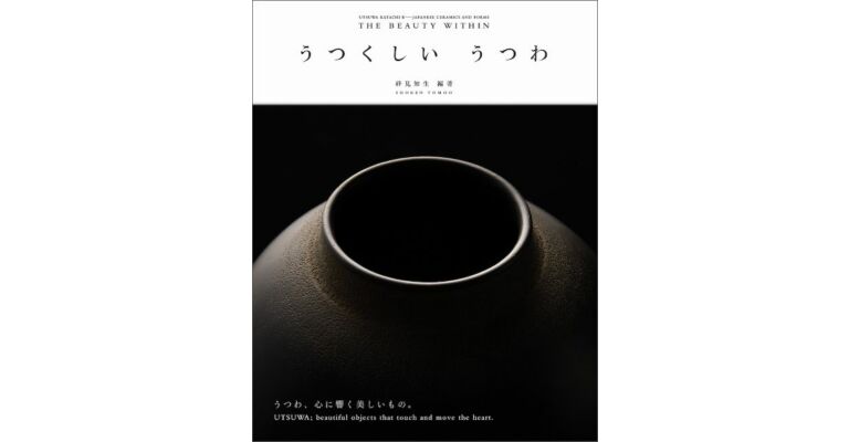 Utsuwa Katachi II - The Beauty Within
