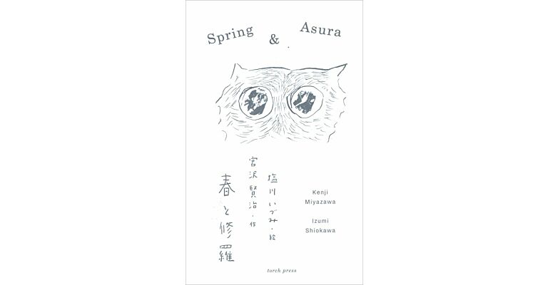 Spring and Asura (Haru to Ashura)