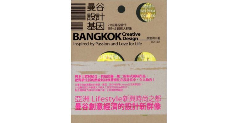 Bangkok Creative Design - Inspired by Passion and Love for Life