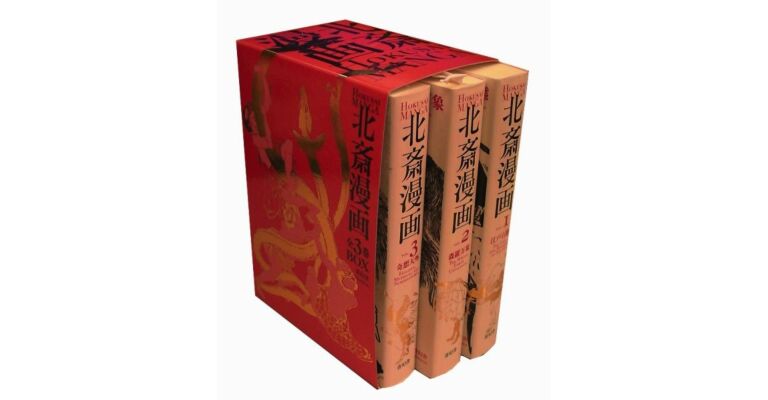 Hokusai Manga: 3 Volume Box