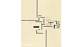 Modern Architecture since 1900 (PBK)