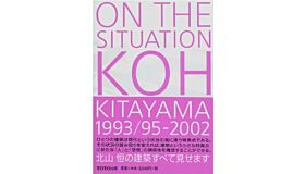 Koh Kitayama. On the Situation 1993/95-2000