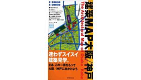 The architectural map of Osaka / Kobe