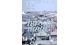 Japan Architect 46 - Hiroshi Naito