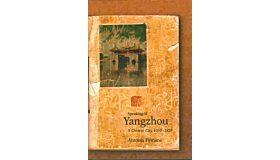 Speaking of Yangzhou, a Chinese City, 1550-1850