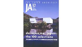 Japan Architect 57 - Spring 2005 Docomomo Japan