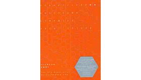 Honeycomb Dynamics Architecture