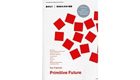 Contemporary Architect's Concept Series 1 - Sou Fujimoto : Primitive Future
