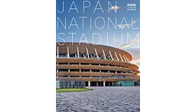 Japan National Stadium
