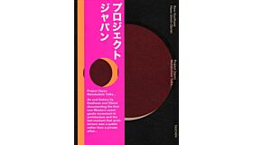 Project Japan, Metabolism Talks..
