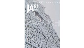 JA 81 Hiroshi Sambuichi