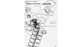 Contemporary Architect's Concept Series 9 - doubleNegatives Architecture