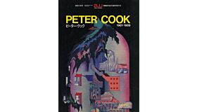 A+U Extra Edition 1989 - Peter Cook 1961-1989