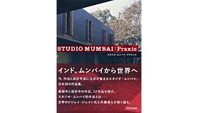 Studio Mumbai - Praxis