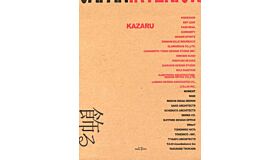 Japan Interior - Kazaru (2 volumes)