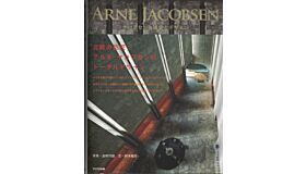 Arne Jacobsen