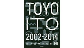 Toyo Ito 2 - 2002-2014