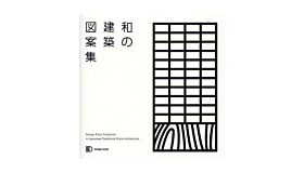 Design Parts Collection In Japanese Traditional Style Architecture