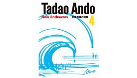Tadao Ando 04 - New Endeavors
