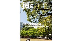 Japan Architect 98 - Landscape in Japanese Architecture 2015
