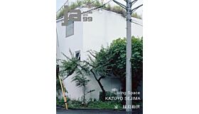 Japan Architect 99 - Kazuyo Sejima: Living Space