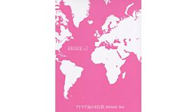 Villages and Towns 2 - Adriatic Sea