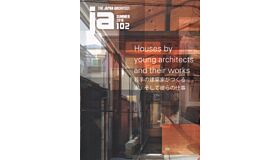 Japan Architect 102 - Houses by Young Architects and their Works
