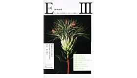 Encyclopedia of Flowers III