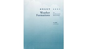 Weather Formations - An Architectural Meteorology Roewu Architecture