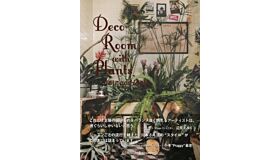 Deco Room with Plants here and there