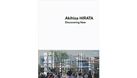 Akihisa Hirata - Discovering New