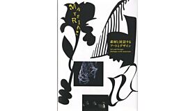 Art and Design - Dialogue with Materials