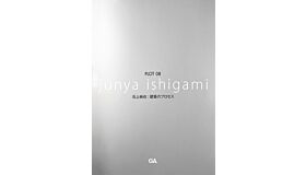 Plot 08 : Junya Ishigami (Japanese language)