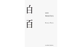 Kenya Hara - 100 Whites
