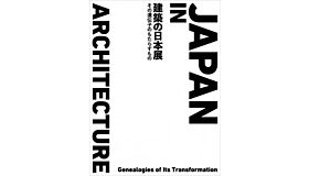 Japan in Architecture - Genealogies Of Its Transformation