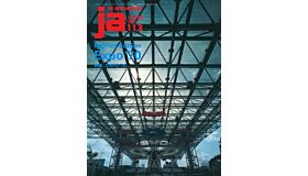 Japan Architect 113 - Edition Expo '70 (Reprint)