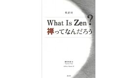 What is Zen ?