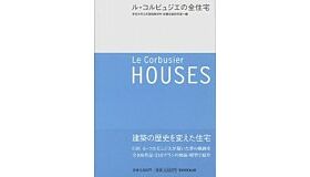 Le Corbusier Houses