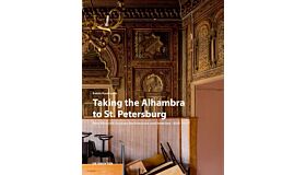 Taking the Alhambra to St. Petersburg