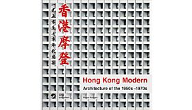 Hong Kong Modern: Architecture of the 1950s–1970s